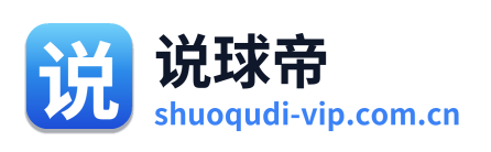 说球帝